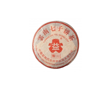 桂东普洱茶大益回收大益茶2004年401批次博字7752熟饼